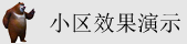 大鸡吧插骚逼视频网